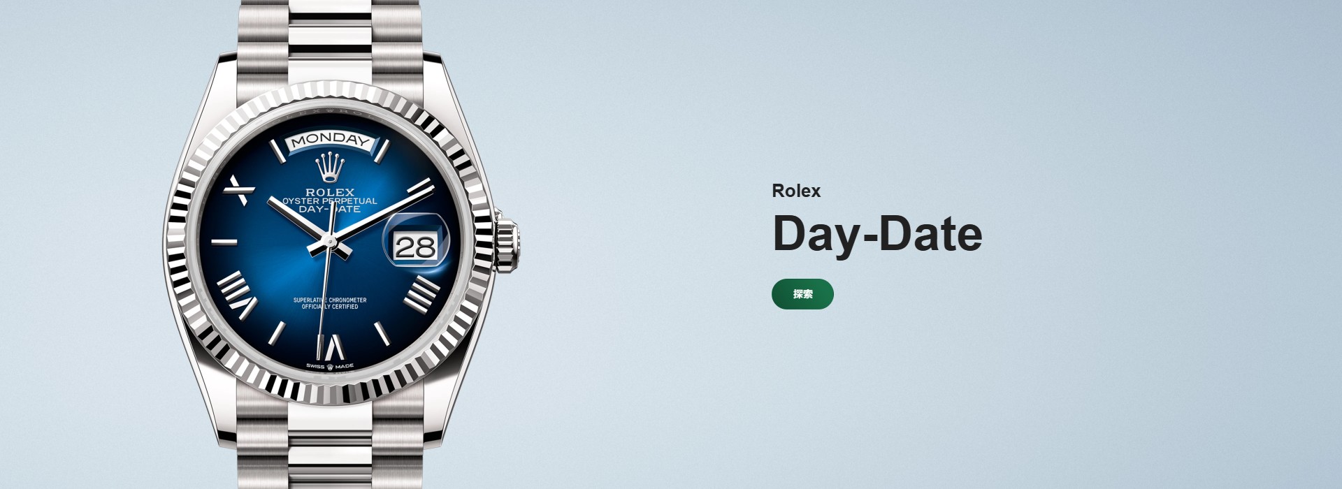 01月/26Rolex橫幅 | 正泰鐘錶