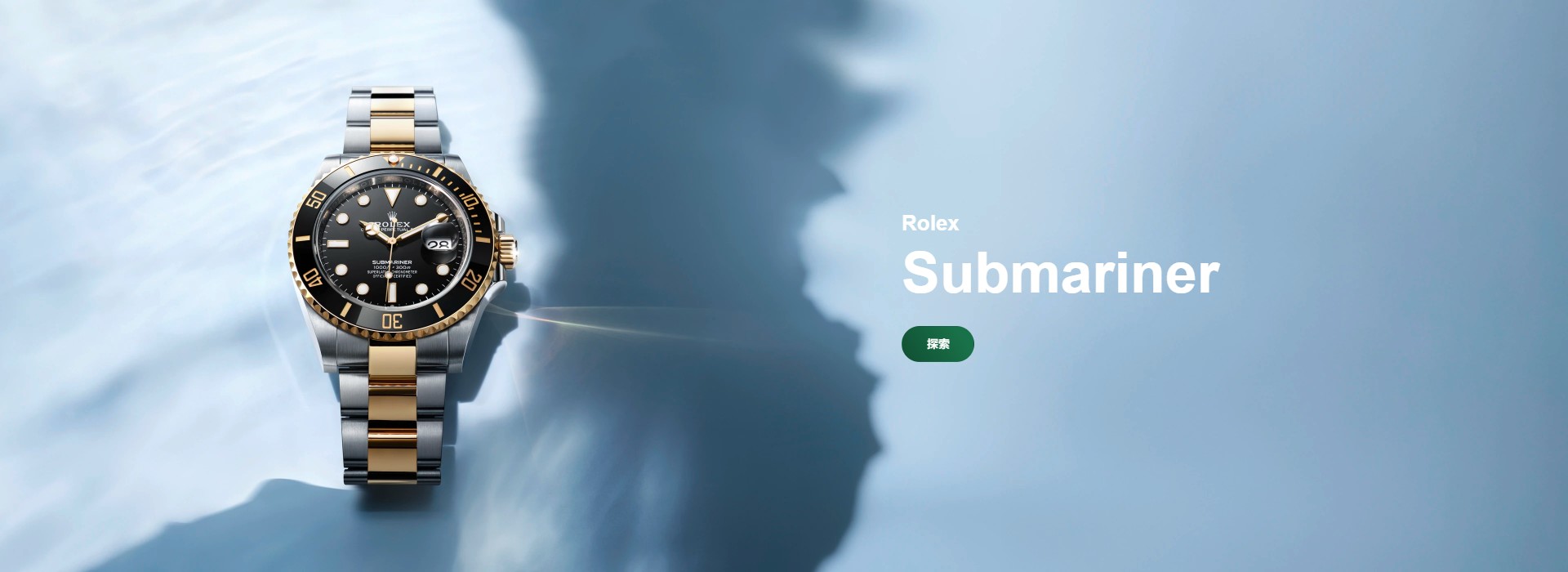 03月/26Rolex橫幅 | 正泰鐘錶