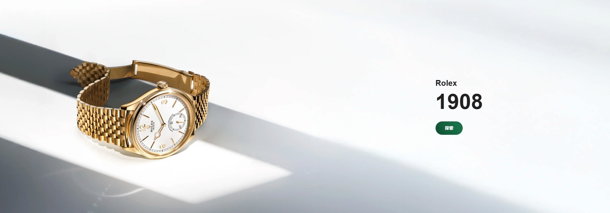 10月Rolex橫幅 | 正泰鐘錶