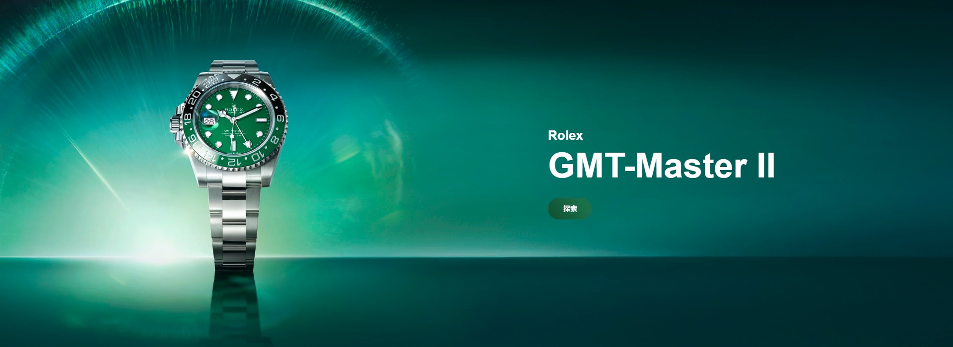 11月Rolex橫幅 | 正泰鐘錶